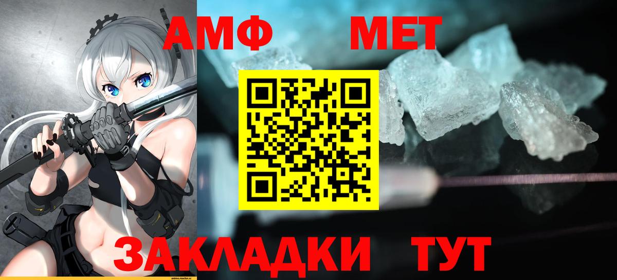 АМФЕТАМИН 98% Новокубанск