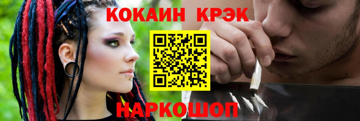 Кокаин Боливия Новокубанск