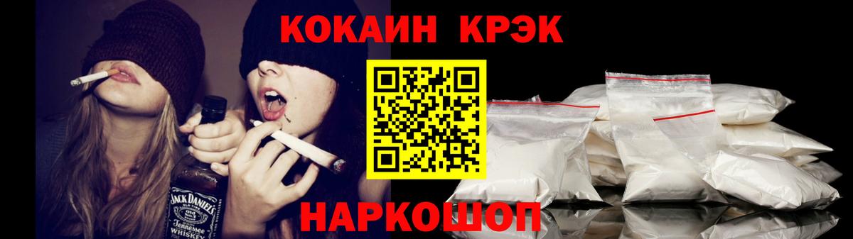Cocaine 99%  Вход с VPN  Новокубанск  Кокаин Columbia 