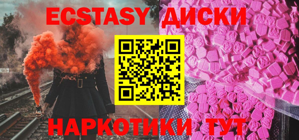 Новокубанск  ЭКСТАЗИ mix  Вход с VPN  Экстази louis Vuitton 