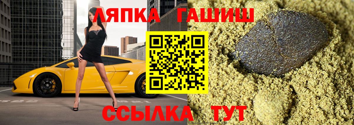 Новокубанск  ГАШИШ хэш  ГАШ индика сатива  Вход с VPN 