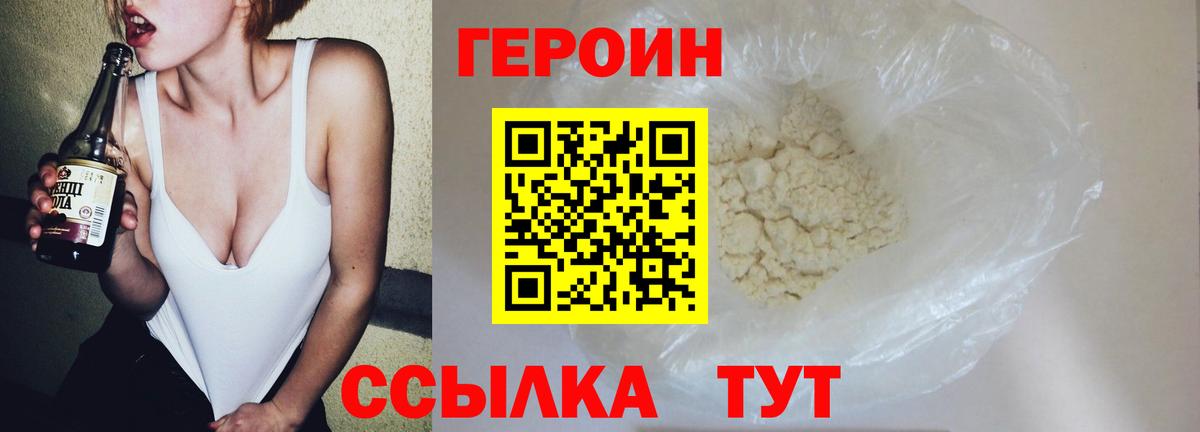 ГЕРОИН Афган  Героин  Новокубанск  Вход с VPN 
