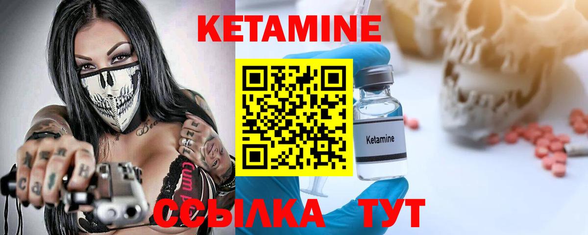 КЕТАМИН VHQ Новокубанск
