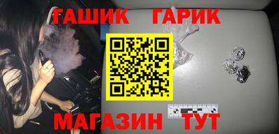 гидра Гусев