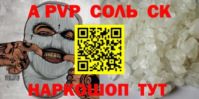 соль курить ск Гусь-Хрустальный