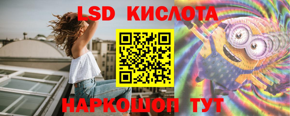 ЛСД экстази кислота Новокубанск