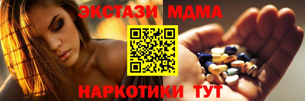 МДМА crystal  МДМА молли  Новокубанск  MDMA  Вход с VPN 