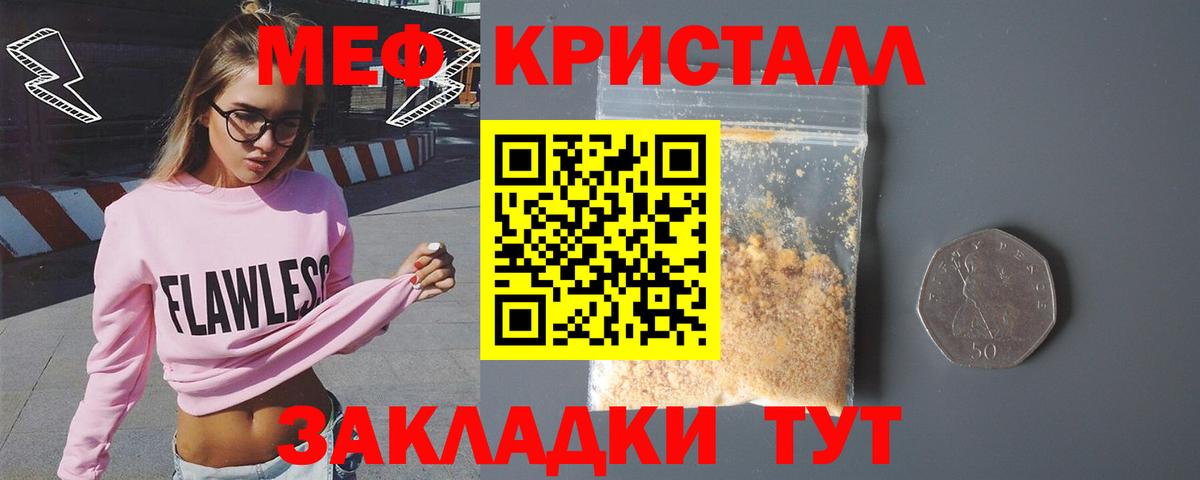 МЯУ-МЯУ 4 MMC  МЕФ  Новокубанск  купить наркоту  Вход с VPN  МЕФ мука 