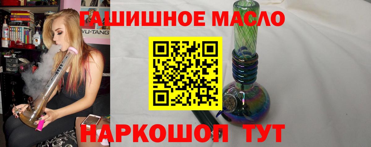 Дистиллят ТГК гашишное масло Новокубанск